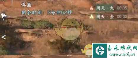 《逆水寒手游》和阴劫匪奇遇攻略