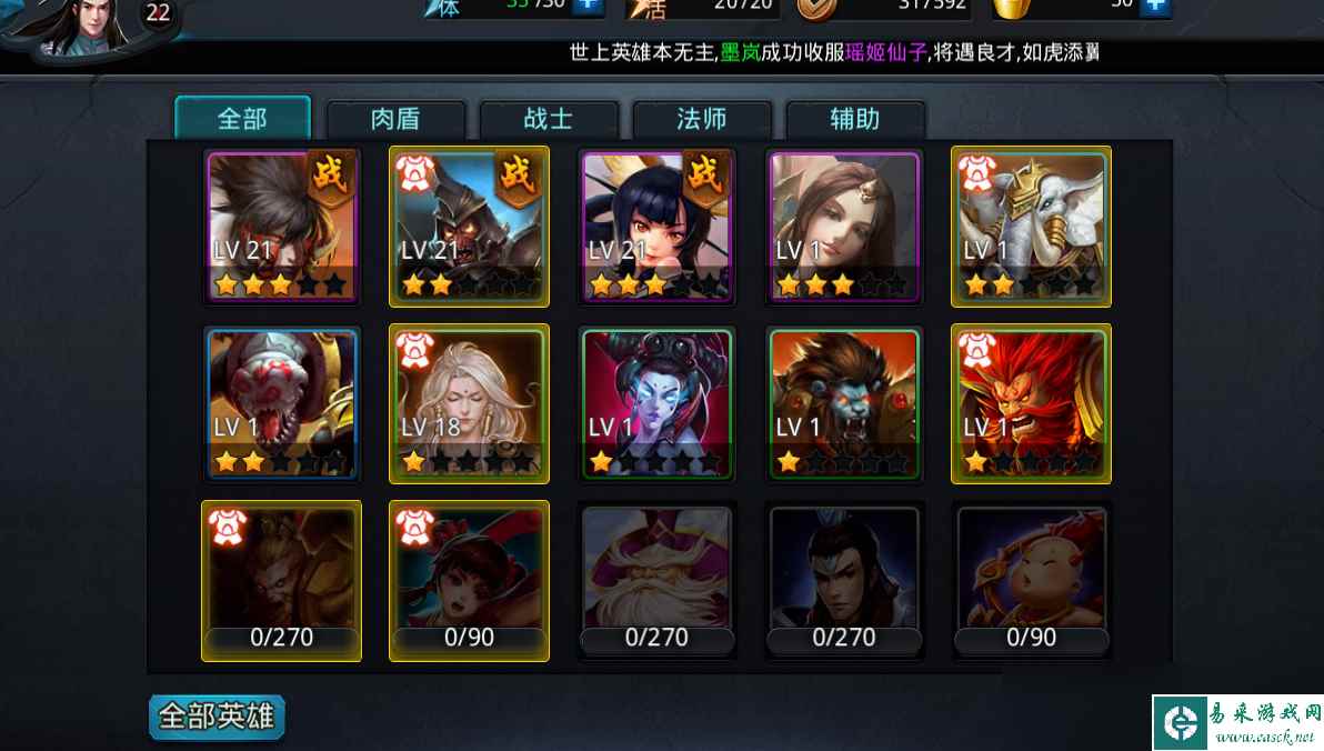 乱斗西游英雄试炼用什么阵容 英雄试炼什么角色厉害
