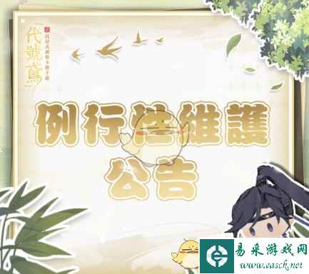 《代号鸢》7月27日更新活动开启