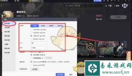 《雾境序列》120帧满帧率运行教程