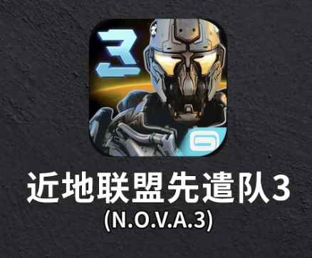 Gameloft精品手游推荐 Gameloft经典游戏盘点