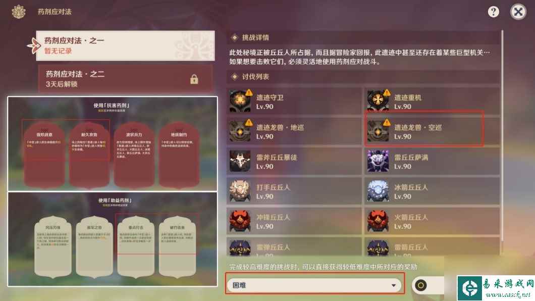 《原神》3.6盛典与慧业活动阶段一攻略