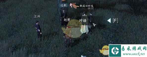 《逆水寒手游》抢劫辽人奇遇攻略