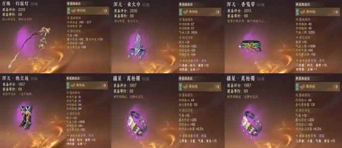 《逆水寒手游》全职业装备搭配推荐