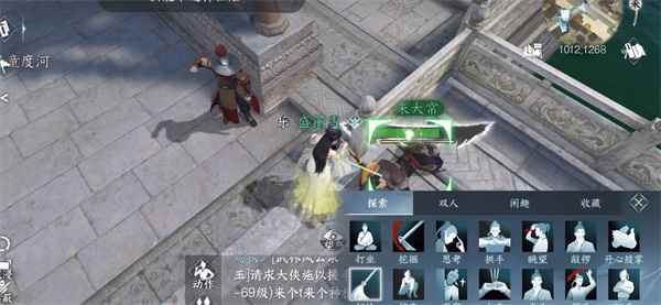 《逆水寒手游》秘境宝库奖励一览