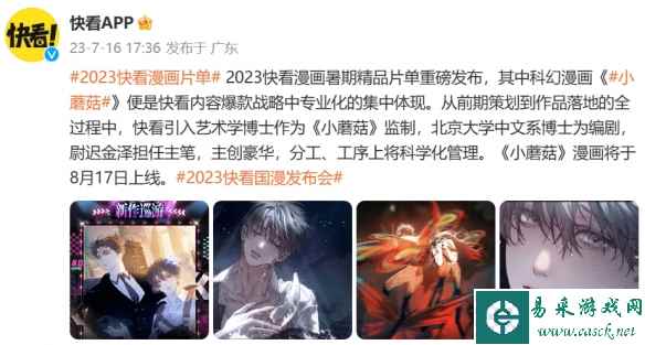 易采游戏网