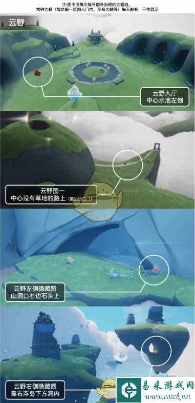 《光遇》7.27大蜡烛位置攻略