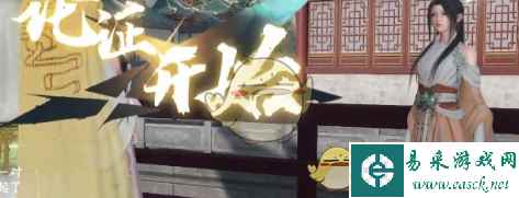 《逆水寒手游》上邪奇遇攻略