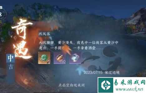 逆水寒手游7