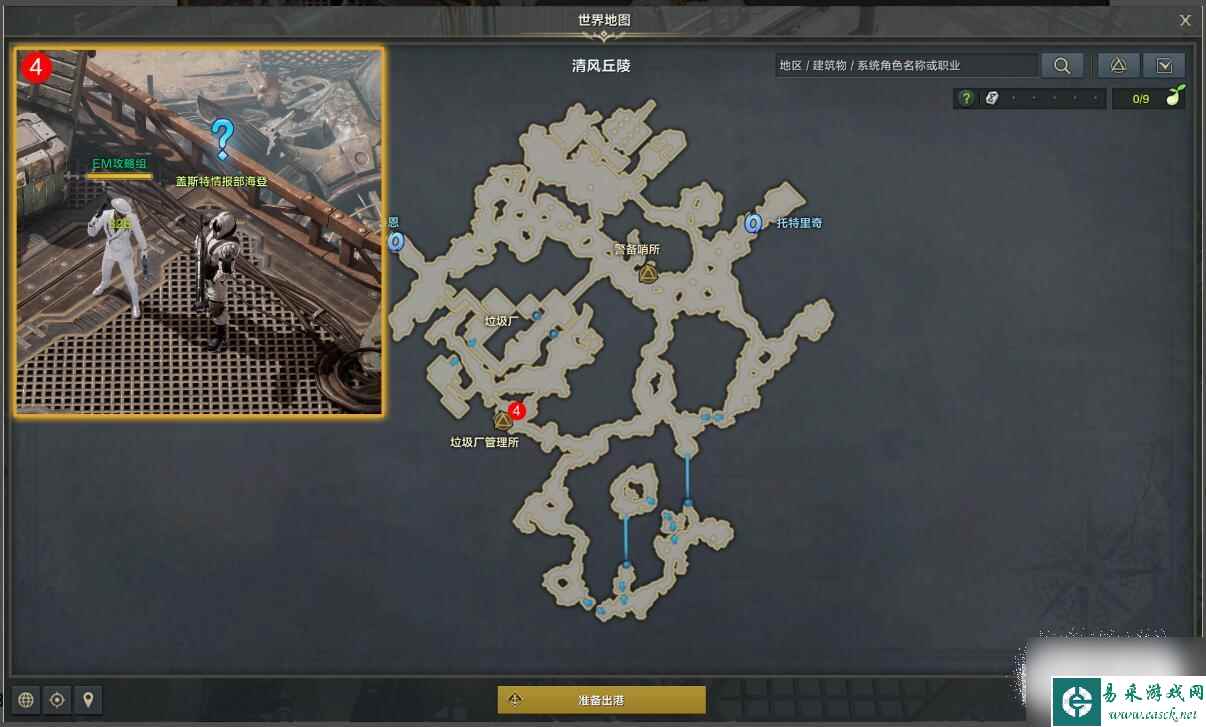 命运方舟垃圾厂的战斗任务怎么完成