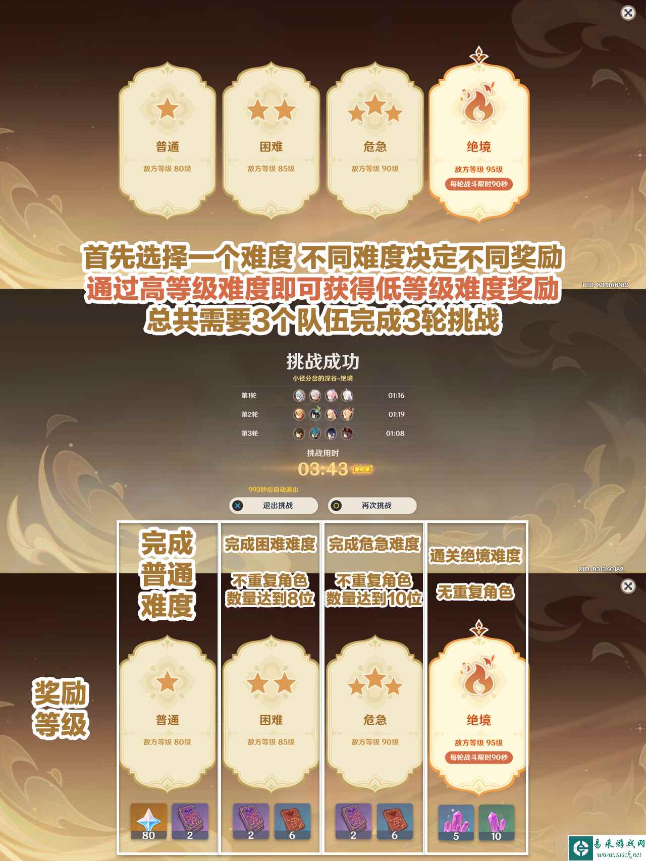 原神3.8险途勘探第1关怎么过