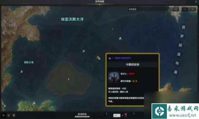 命运方舟卡隆的驻地岛之心在哪