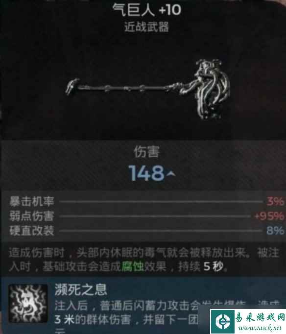 《遗迹2》加不加入方舟？遗忘监牢任务选项指南