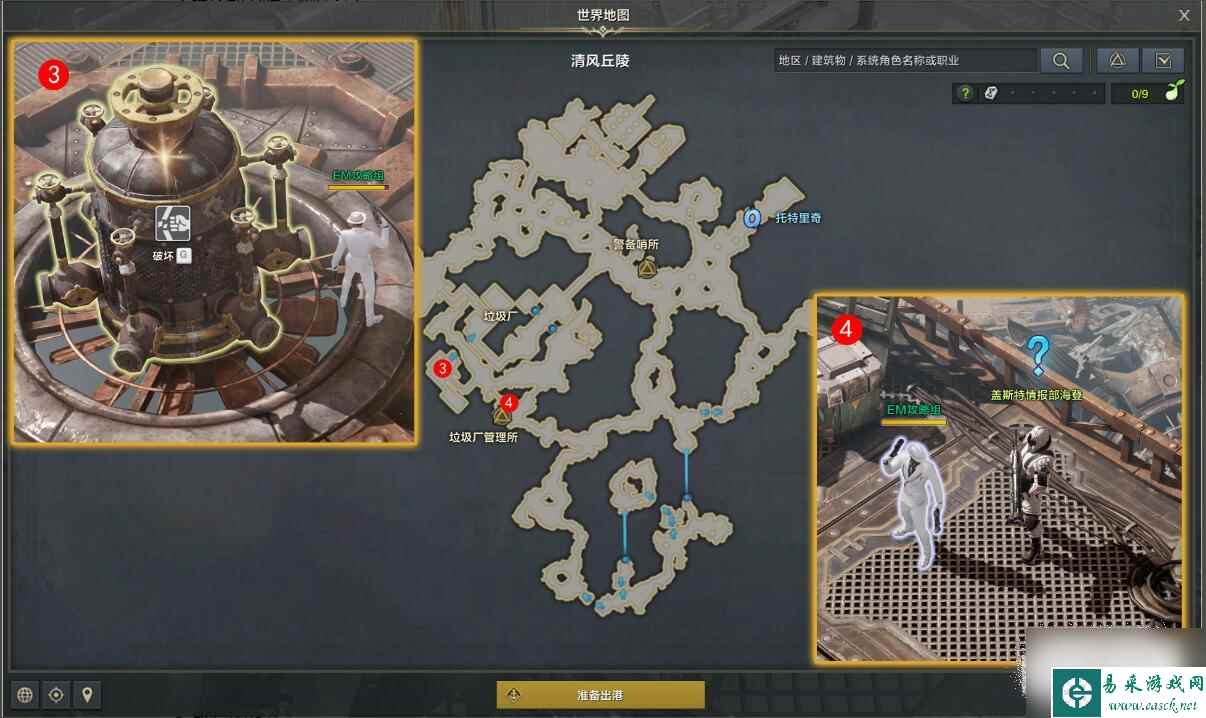 《命运方舟》凯因的去向任务完成攻略