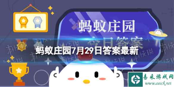 猜一猜:以下哪种食材可以用来给食物上色 蚂蚁庄园7月29日答案最新