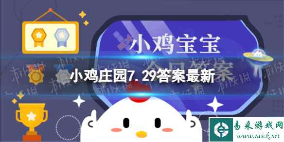 蚂蚁庄园古代的存钱罐 古代的存钱罐叫什么