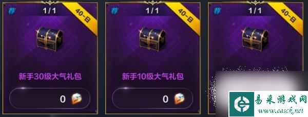 《命运方舟》新手大礼包内容介绍
