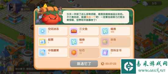 《遇见喵克斯》花之物语钥匙获取攻略