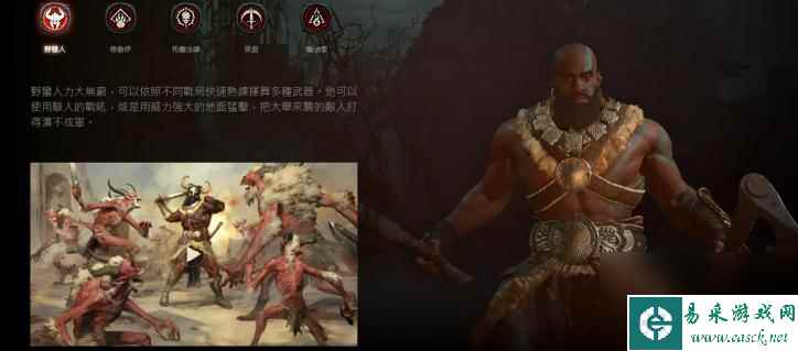 暗黑破坏神4角色强度排名是什么样的？