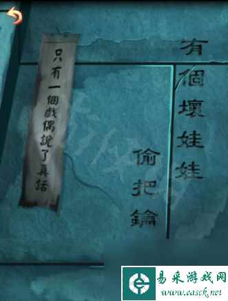 戏怨第三章阴阳易怎么玩