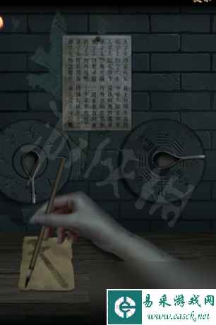 戏怨第三章阴阳易怎么玩