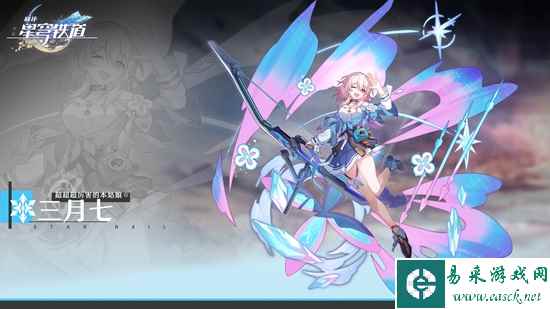《崩坏：星穹铁道》符玄队伍搭配推荐