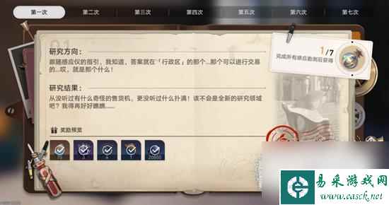 崩坏星穹铁道神奇扑满第一关通关攻略