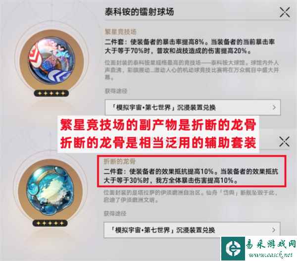崩坏星穹铁道图片1