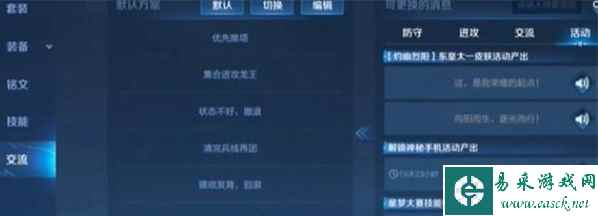 《王者荣耀》夏日神秘手机解锁图案完成攻略