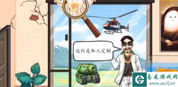 《汉字找茬王》房屋待售关卡通关攻略