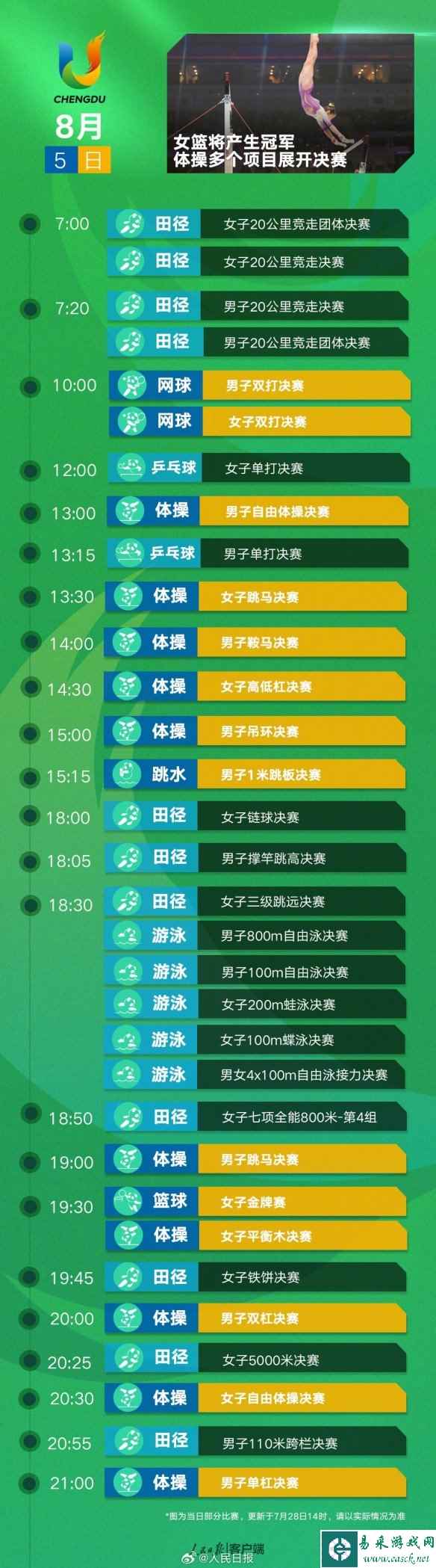 网9