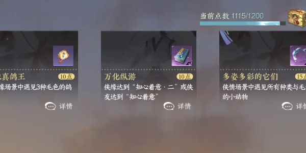 《逆水寒手游》技能书更新攻略