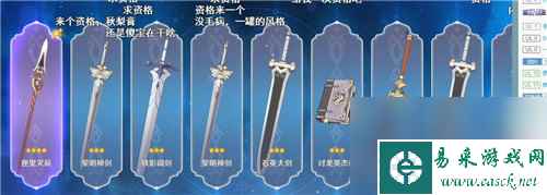 原神手游五星武器怎么获得