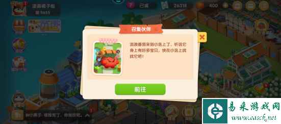 《遇见喵克斯》花之物语钥匙获取攻略