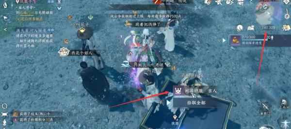 《逆水寒手游》镜湖吉人天相获取攻略