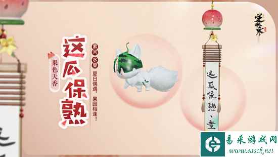 《逆水寒手游》1.1.2版本上线皮肤介绍