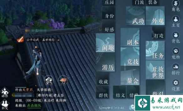 《逆水寒手游》万化纵游获得方式攻略
