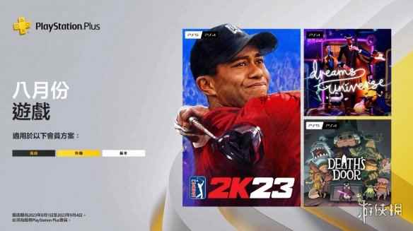 PS+ 8月会免游戏你满意吗?网友:3款游戏都没什么意思