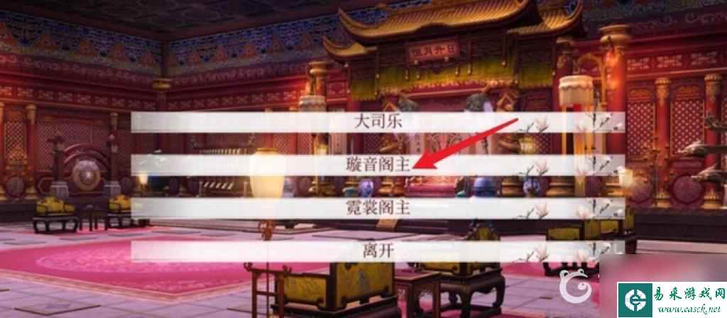 深宫曲和亲公主气质怎么加？