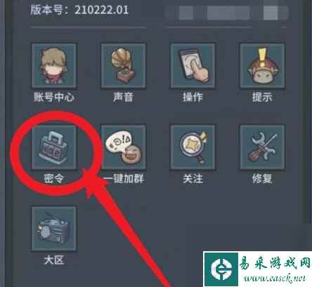 《提灯与地下城》7月30日密令是什么 2023年7月30日密令一览