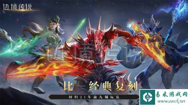 边境传说3