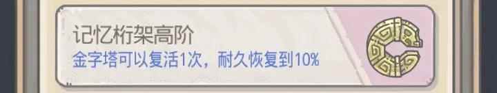 最强蜗牛太阳金经情报怎么点