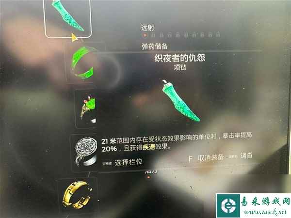 《遗迹2》织夜者的仇怨项链获取攻略