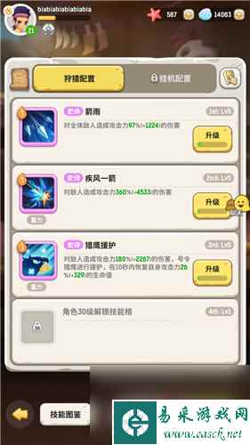 不休的乌拉拉战斗力提升方法一览