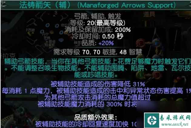 流放之路射手s22技能怎么搭配？