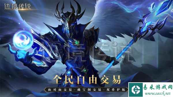 边境传说4