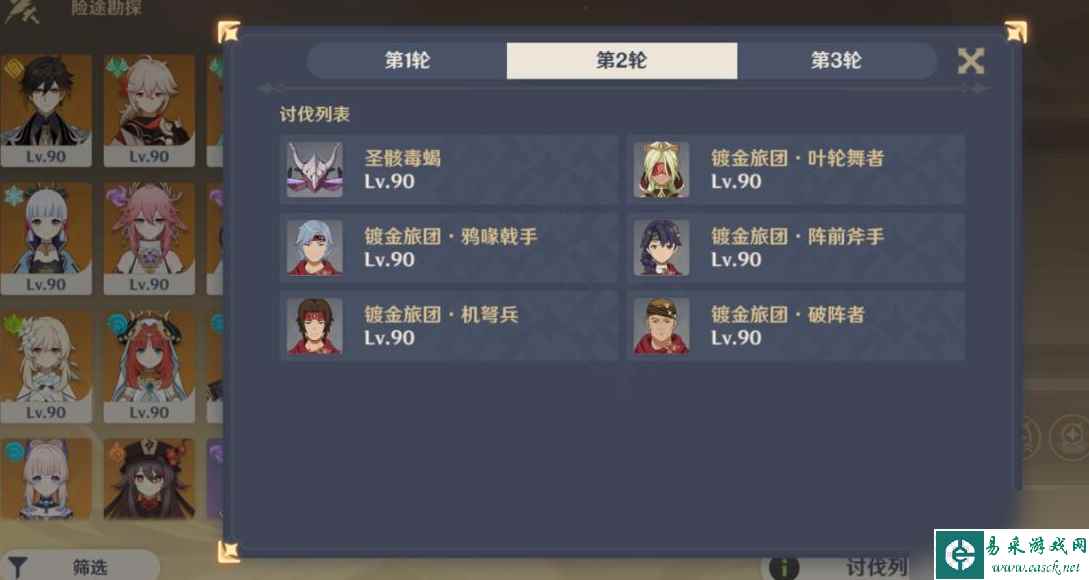 原神险途勘探第3天冷泉幽咽的源头攻略方法,原神险途勘探第三天怎么过