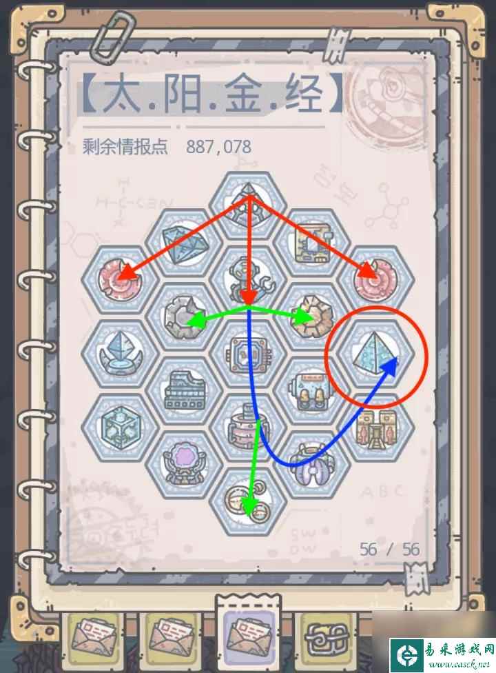 最强蜗牛太阳金经情报怎么点