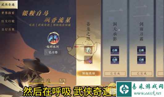 《逆水寒手游》西河名剑获取攻略
