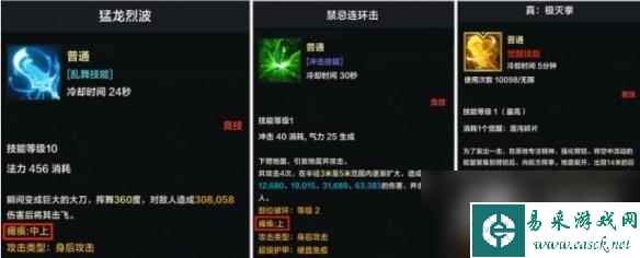 《命运方舟》瘫痪机制解析 部位破坏和瘫痪怎么用？